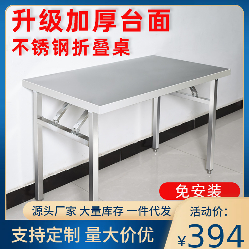 Commercial Kitchen Rental - Stainless steel folding table outdoor night